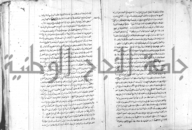 خزانة المفتين ج1 