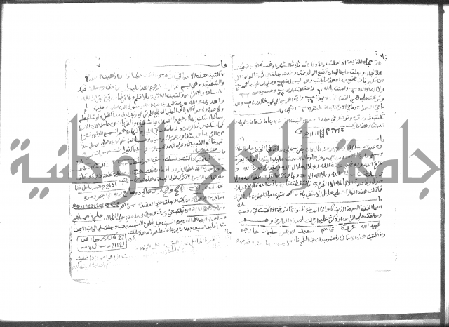 رسالة مشتملة على فوائد شتى كحيات الحيوان وغيرها 
