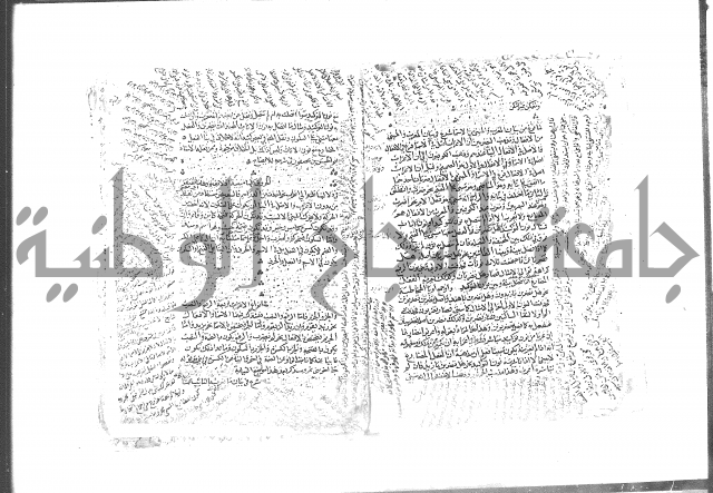 كتاب شرح الألفية للعلامة بن عقيل