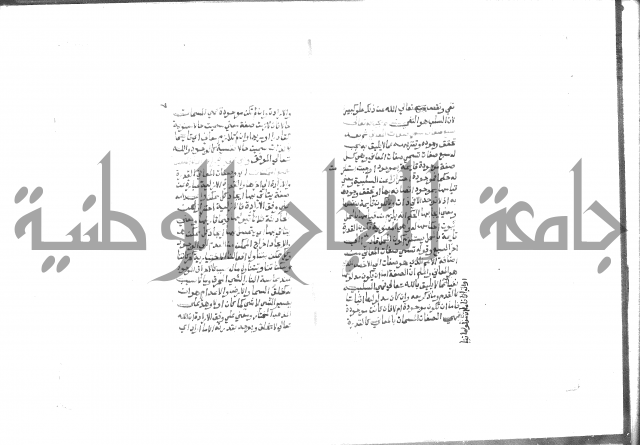 شرح السنوسية 