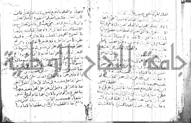 جمع الجوامع 
