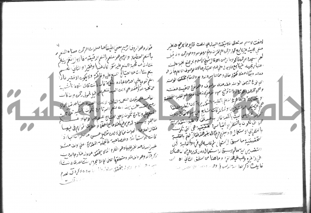 عجالة البسملة الشريفة 