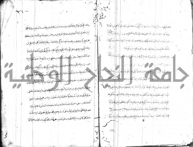 قانون نامة عثماني 