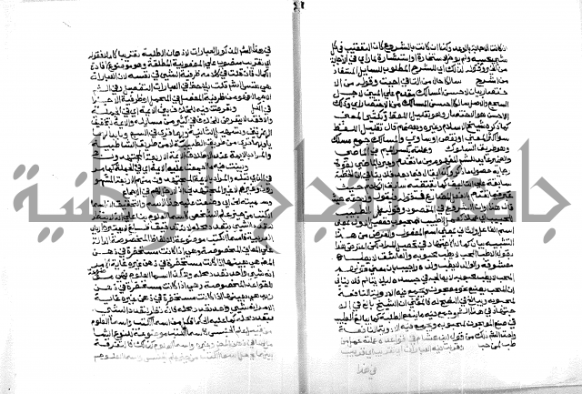 حاشية ابراهيم الباجوري