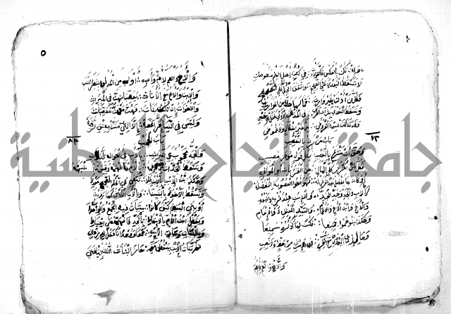 مقدمة الرحبية في علم الفرائض