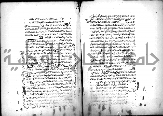 كتاب الحيوان