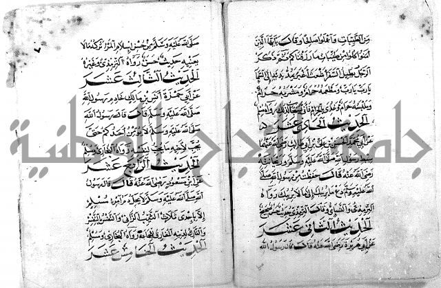 كتاب من الاربعين النووية 