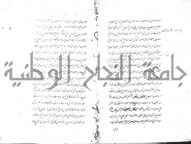 مختصر شرح الوقاية 