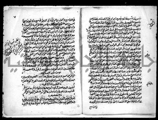 موقد اللذهان وموقظ الوسنان 