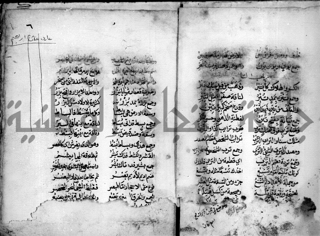 مجهول نظم