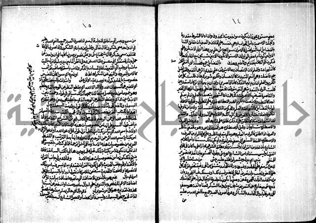 الجزء الاول من حاشية العالم للشيخ سليمان البجيرمي