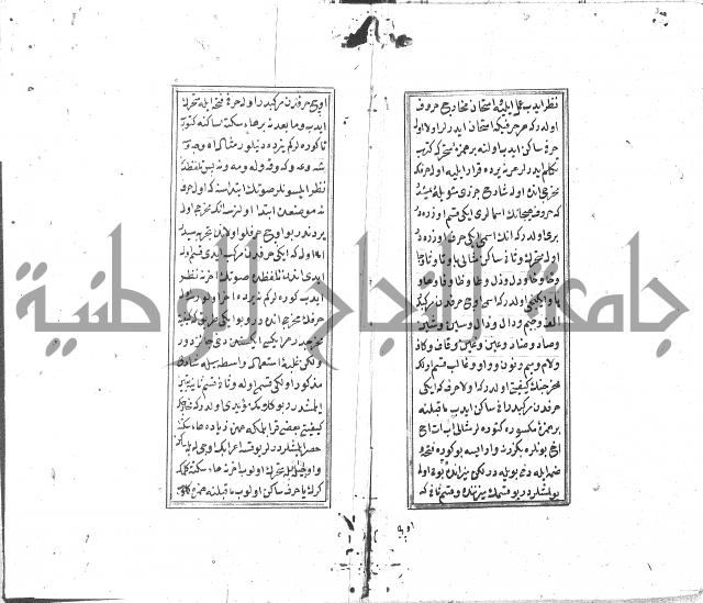 كزيدة من علم تجويد 
