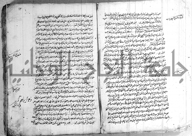 فتاوي تركية