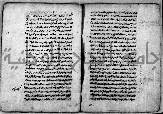 كتاب ايضاح المهم من معاني السلم للشيخ احمد الدمنهوري