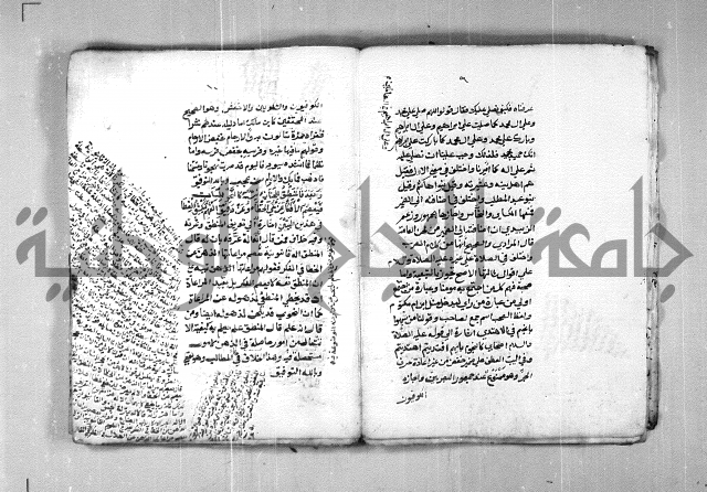 السلم المرونق في علم المنطق 