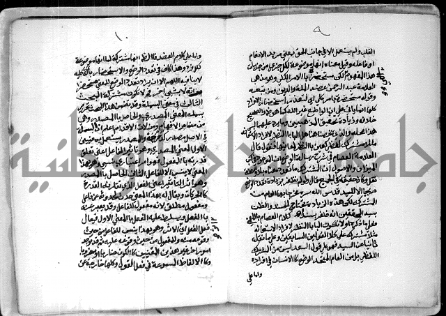 رسالة على البسملة 