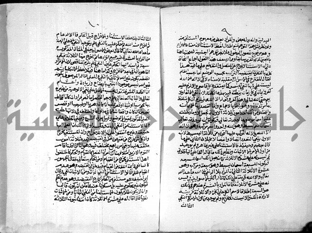 رسالة في اعراب لا اله الا الله 