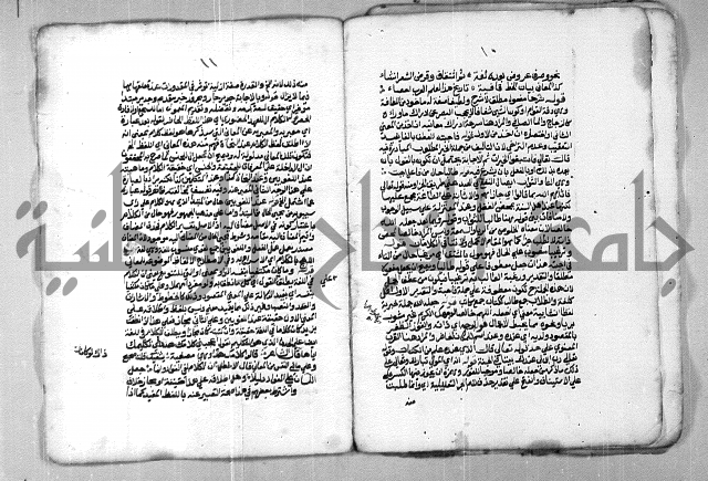 شرح الازهرية في علم النحوية 