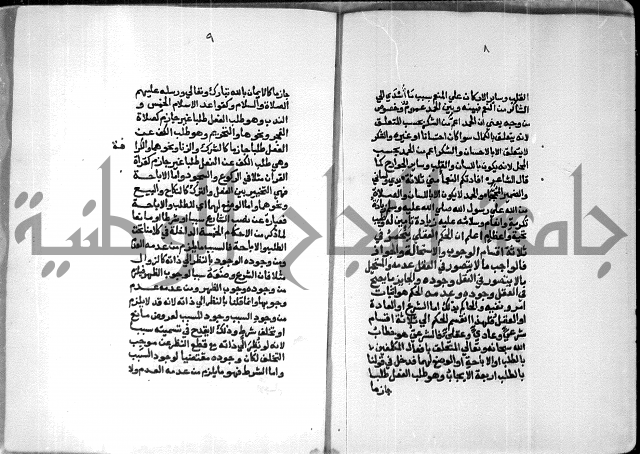 شرح السنوسي 