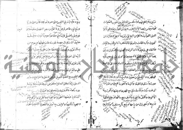 كتاب في الفقه
