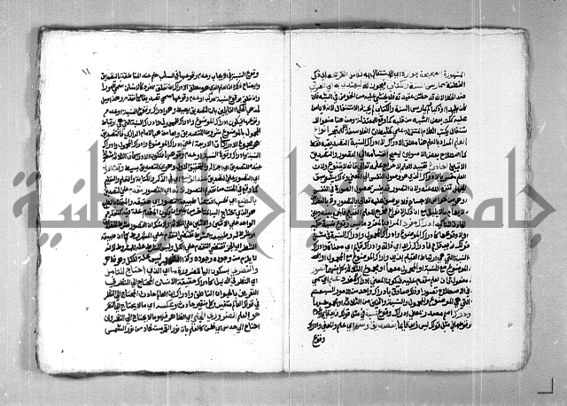 شرح القوسيني على متن السلم