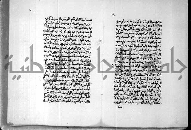 شرح ام البراهين 