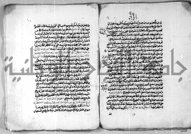 شرح عصام على السمرقندية 