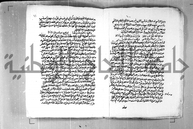شرح منظومة مصطلح الحديث
