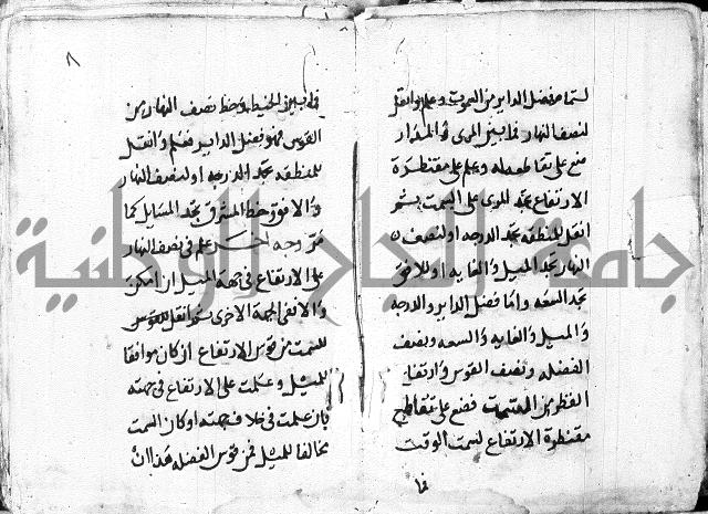 علم الفلك 