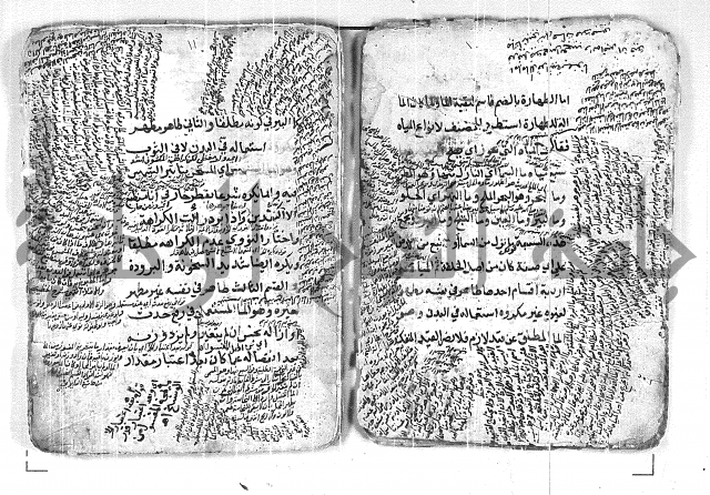 فتح القريب المجيب بشرح الفاظ التقريب