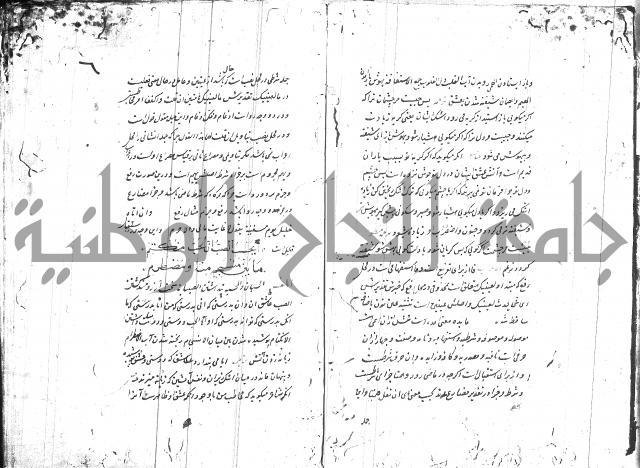 شرح البردة بالتركية