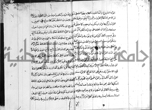 شرح الدره في القراءات 