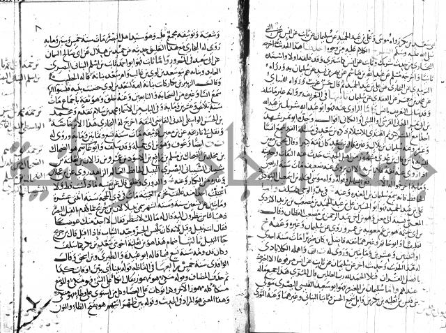 شرح البخاري جزء 2 