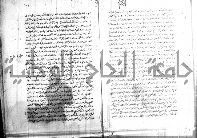 القول التام 