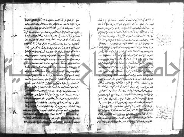 المواهب اللدنية 