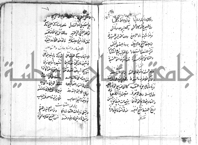 الافية على الحديث 