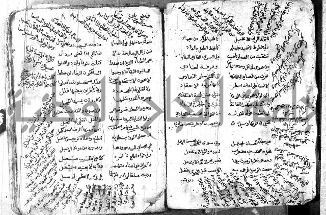 كتاب شعر 