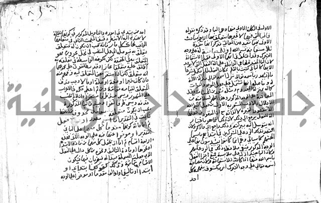 شرح البسملة 