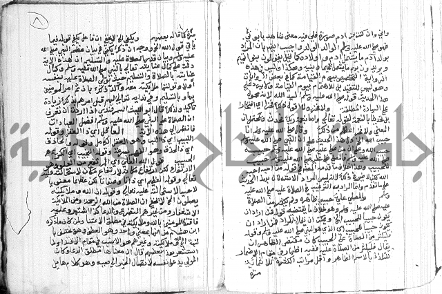 شرح البهجة