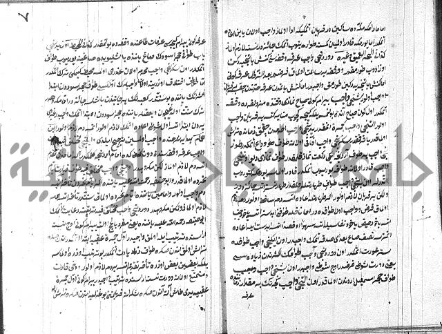 مناسك الحج 