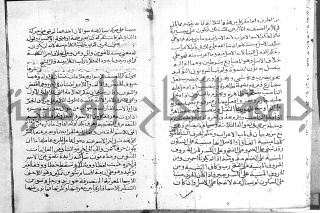 حواشي شرح الاجرومية 
