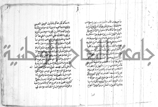شرح الملتوي على السمرقندي