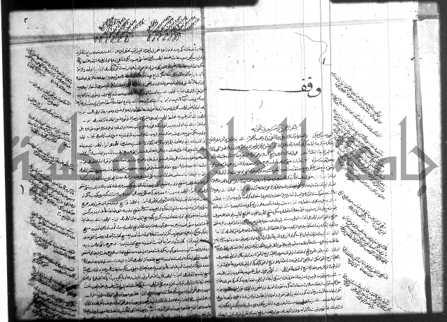 مجموع فقة بالتركية 