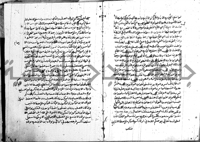 كتاب الفرائض