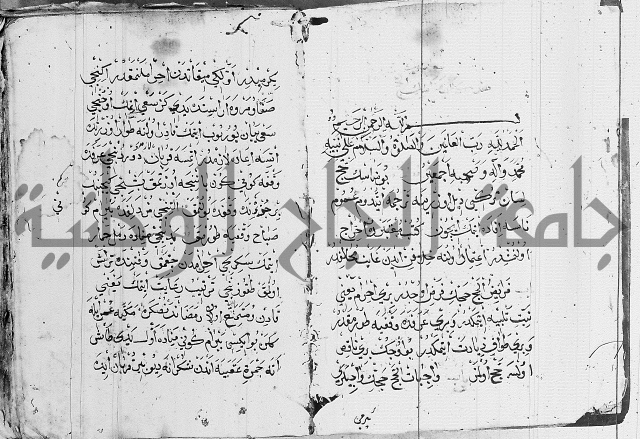 مجموع- مناسك الحج 