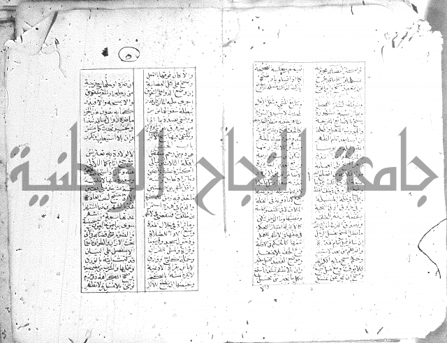 خلاصة التنوير 
