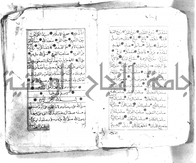 كتاب فتح الخيرات