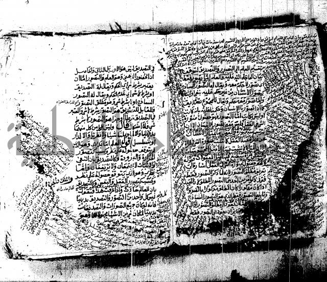شرح الشمسية للرازي