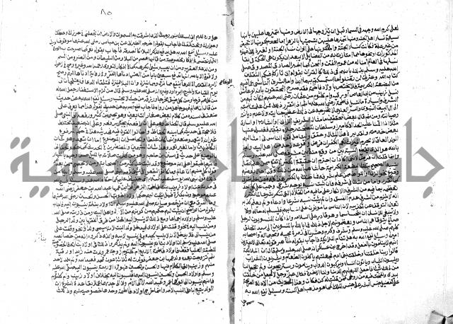 الفتاوي الحديثية لابن حجر الهيثمي