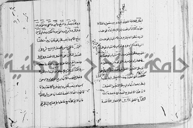 شرح الانموذج